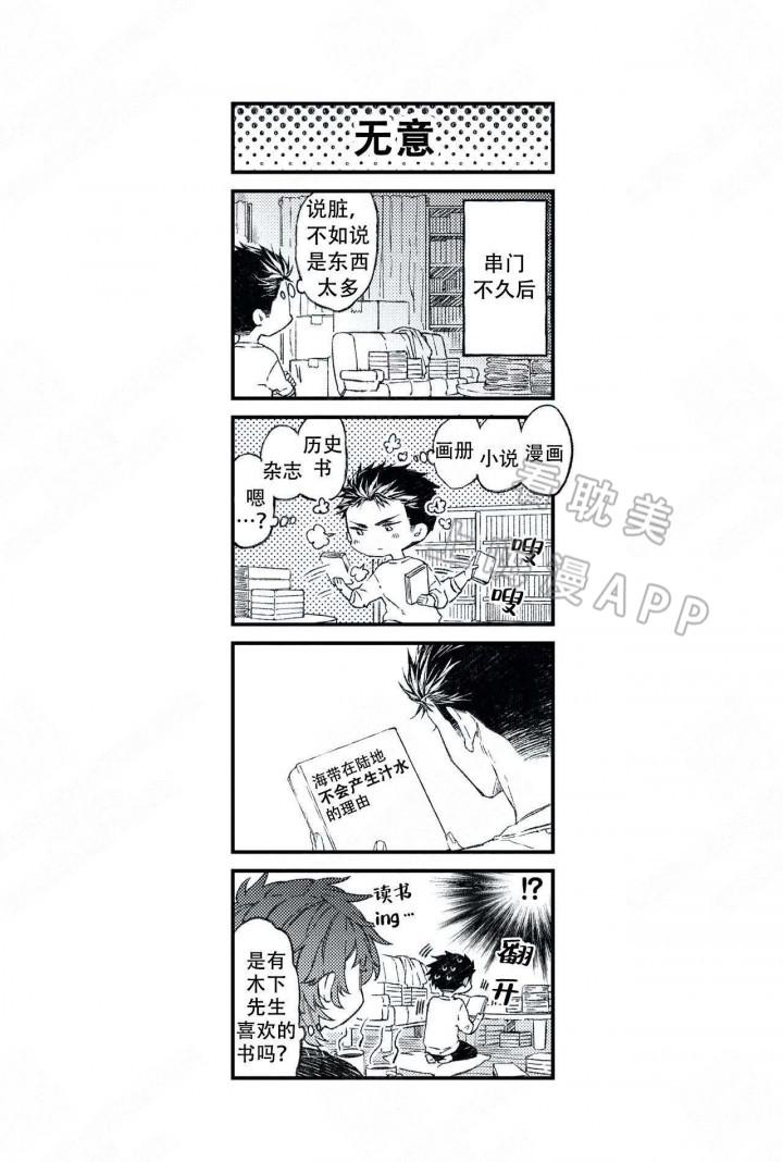家庭教师漫画h-第14话全彩韩漫标签