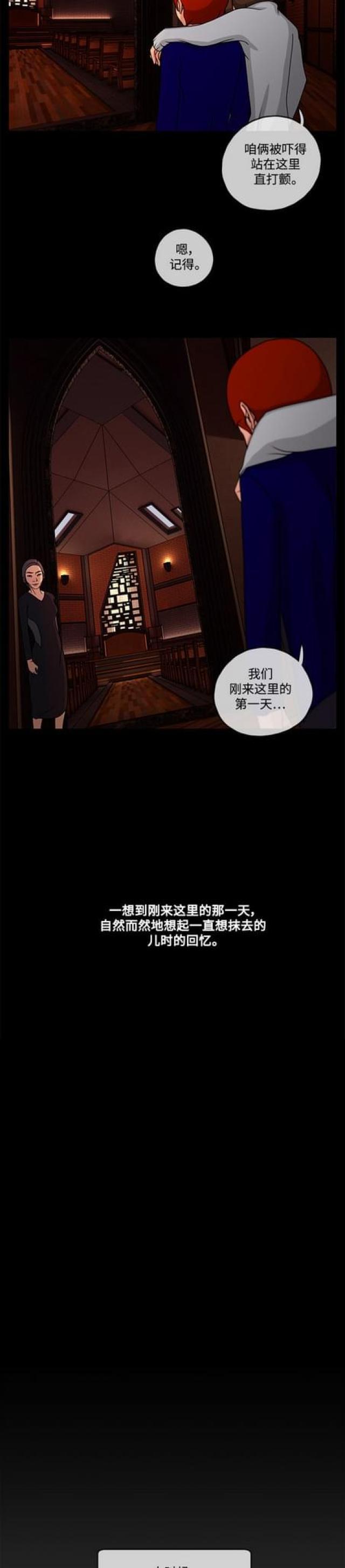 关上最后的门漫画-第5话 陈旧的回忆1全彩韩漫标签