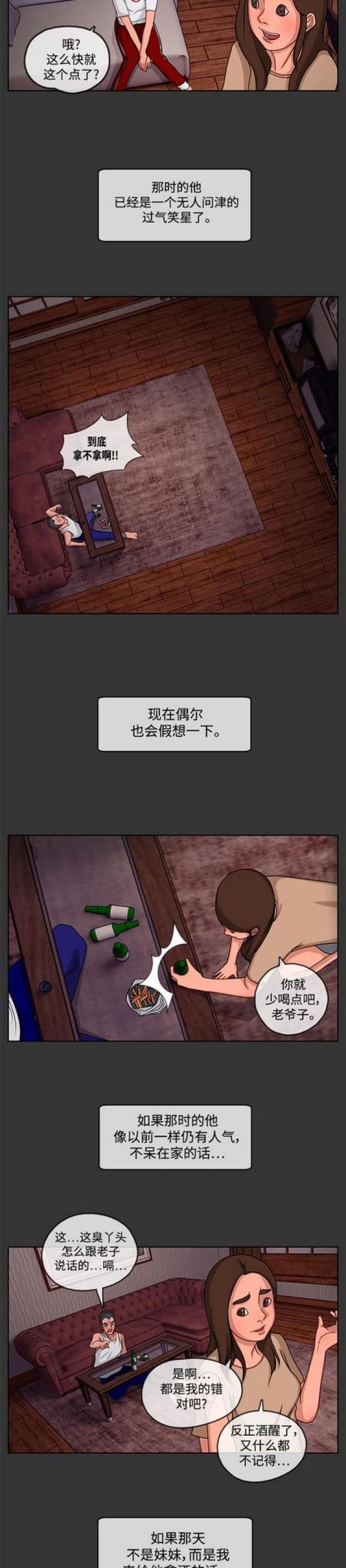 关上最后的门漫画-第6话 陈旧的回忆2全彩韩漫标签