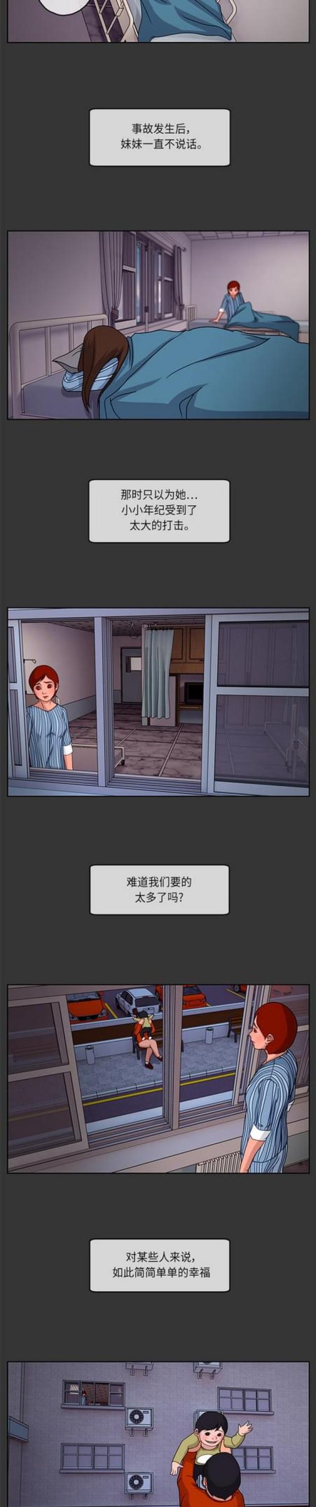 关上最后的门漫画-第7话 陈旧的回忆3全彩韩漫标签