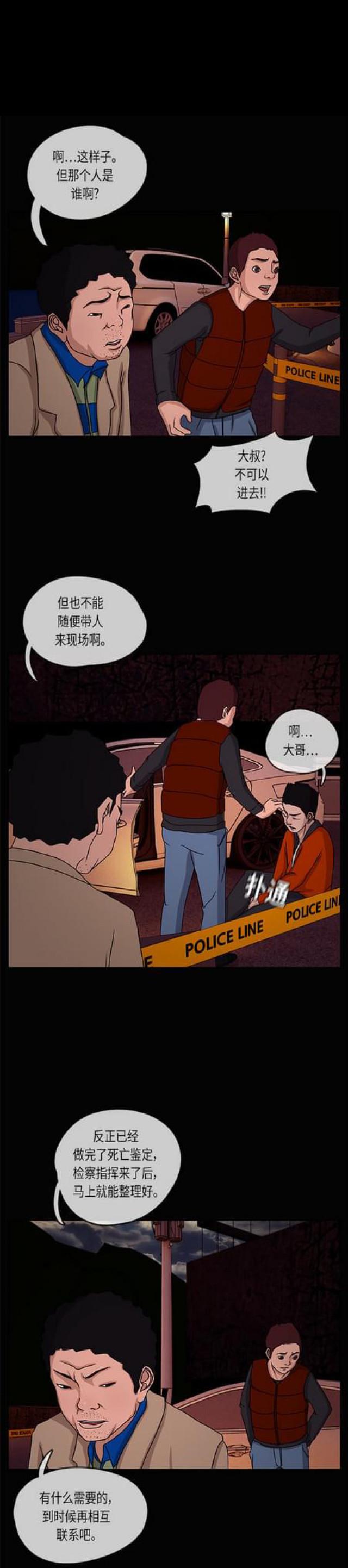 关上最后的门漫画-第20话 痕迹2全彩韩漫标签
