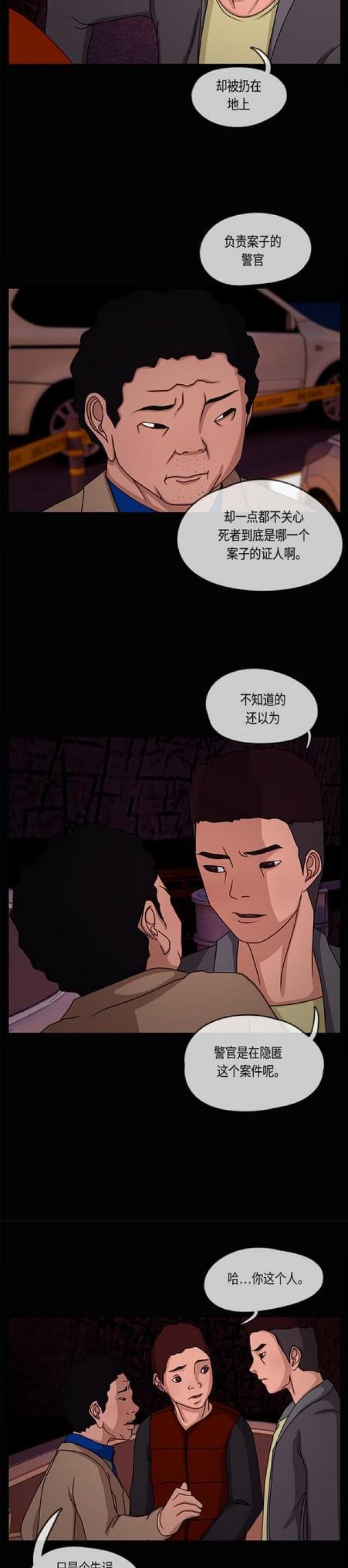 关上最后的门漫画-第20话 痕迹2全彩韩漫标签