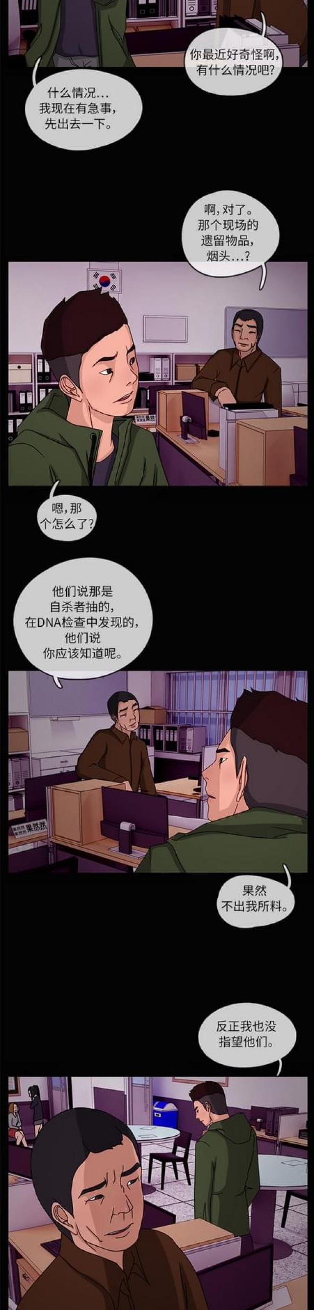 关上最后的门漫画-第23话 陷阱1全彩韩漫标签