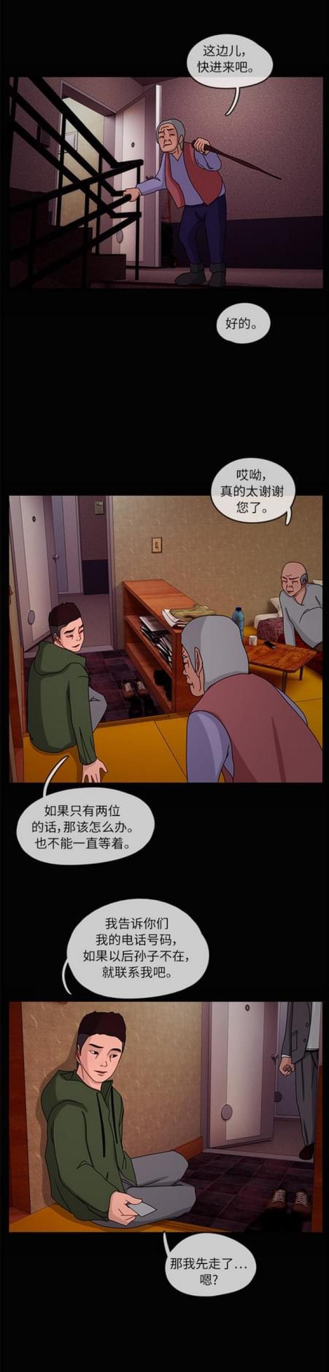 关上最后的门漫画-第24话 陷阱2全彩韩漫标签