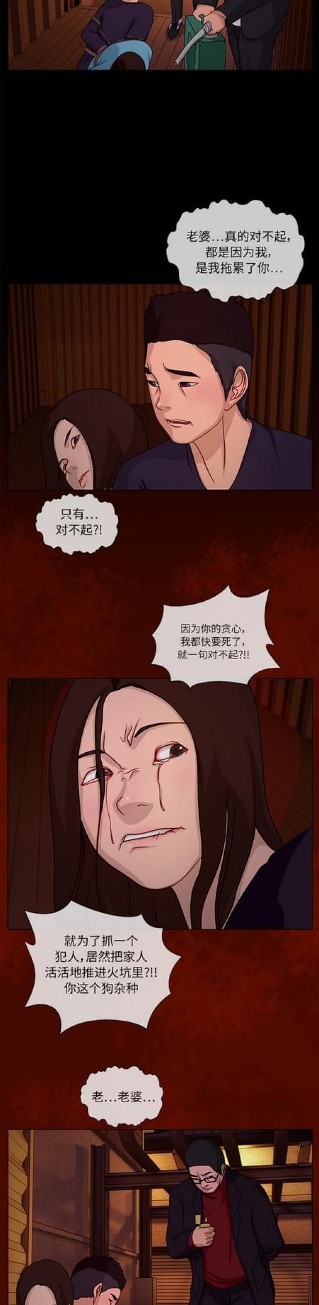 关上最后的门漫画-第25话 陷阱3全彩韩漫标签