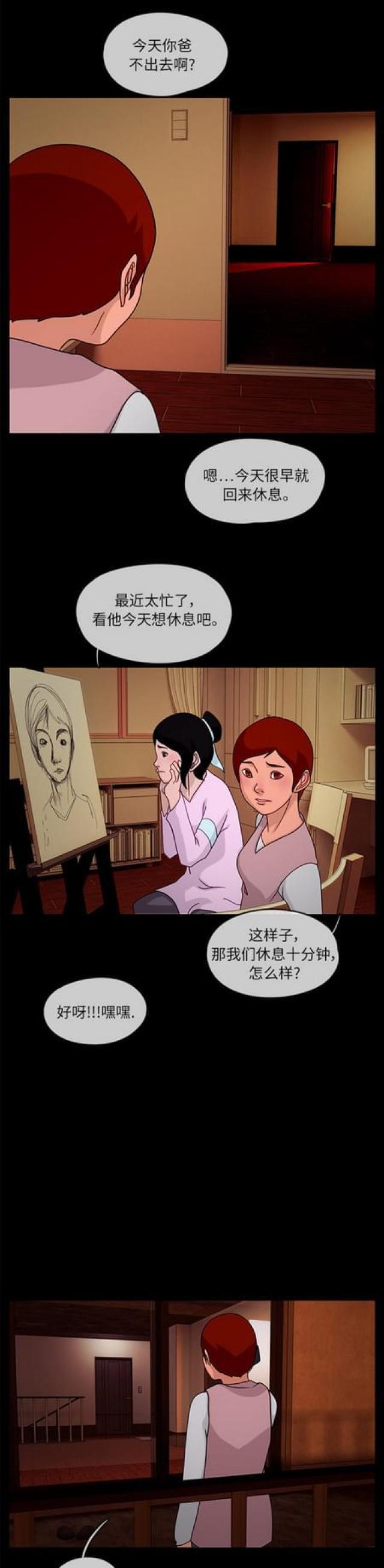 关上最后的门漫画-第26话 陷阱4全彩韩漫标签