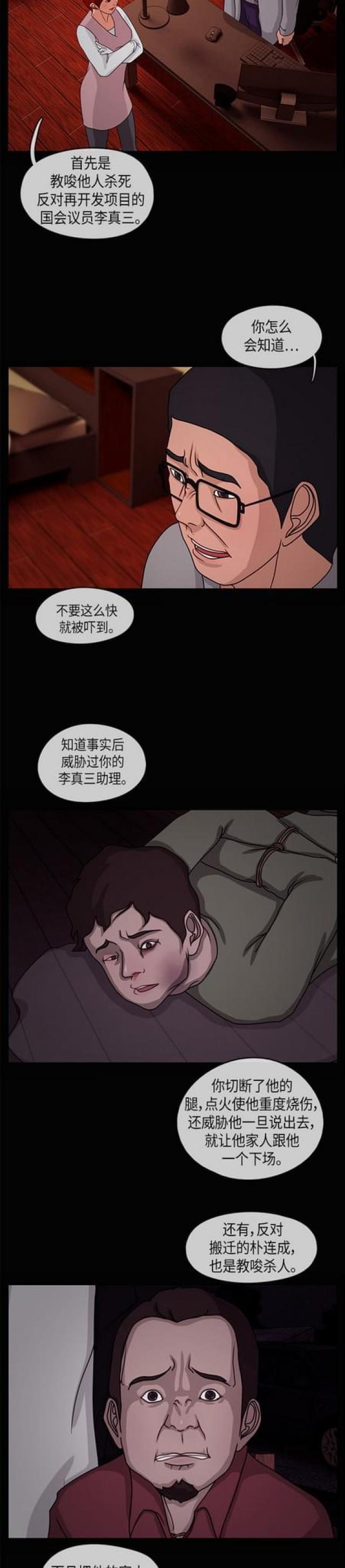 关上最后的门漫画-第29话 夜之客1全彩韩漫标签
