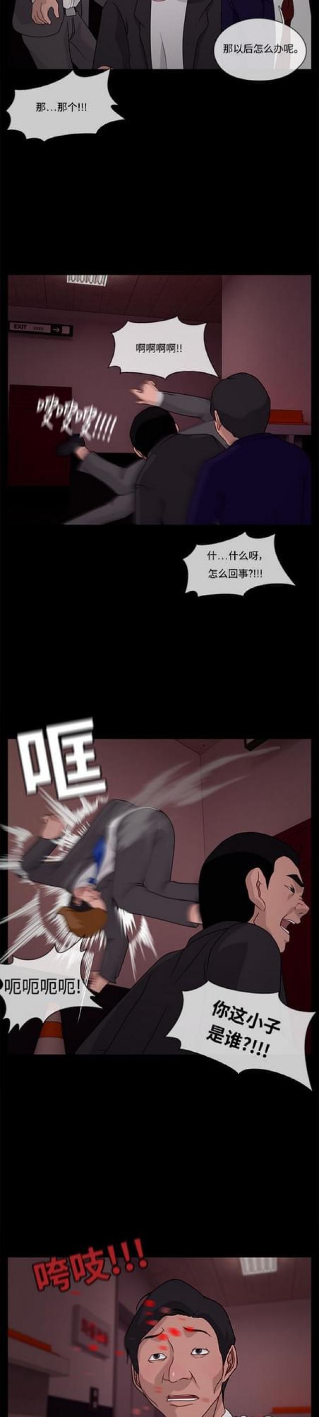 关上最后的门漫画-第33话 不眠之夜1全彩韩漫标签