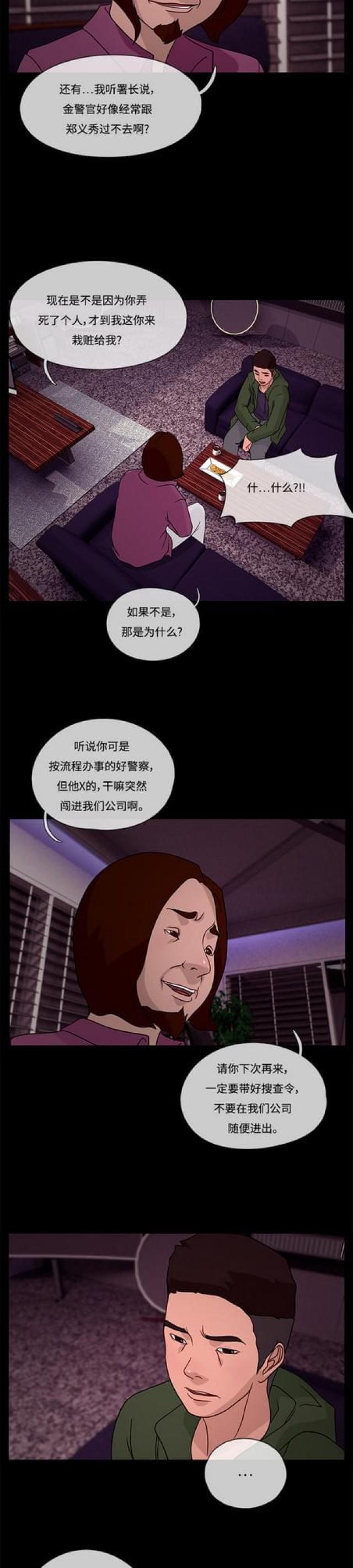 关上最后的门漫画-第34话 不眠之夜2全彩韩漫标签
