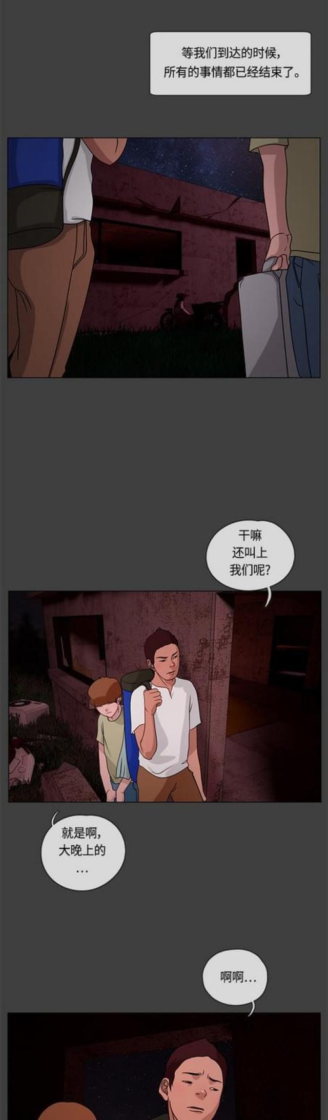 关上最后的门漫画-第41话 各种苦恼1全彩韩漫标签