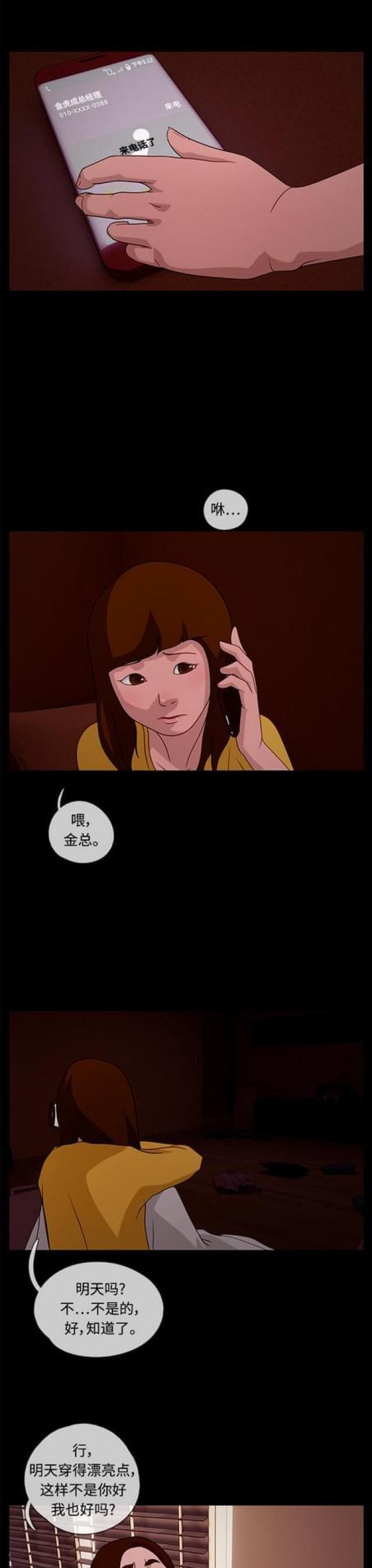 关上最后的门漫画-第45话 白日梦1全彩韩漫标签