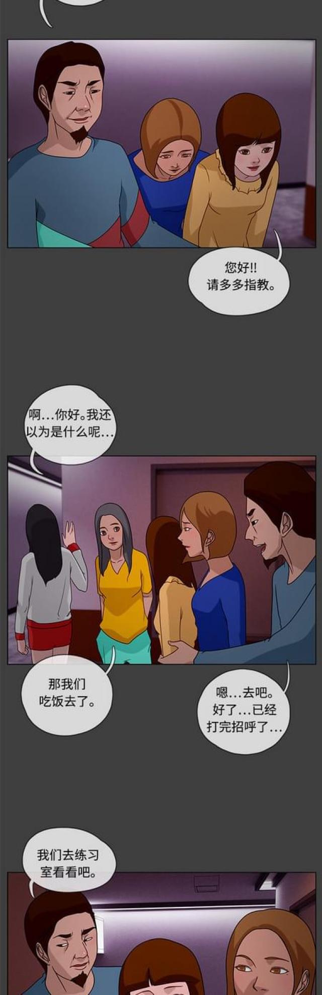 关上最后的门漫画-第47话 白日梦3全彩韩漫标签