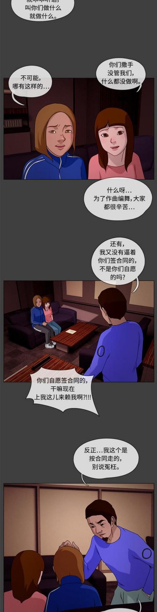 关上最后的门漫画-第48话 白日梦4全彩韩漫标签