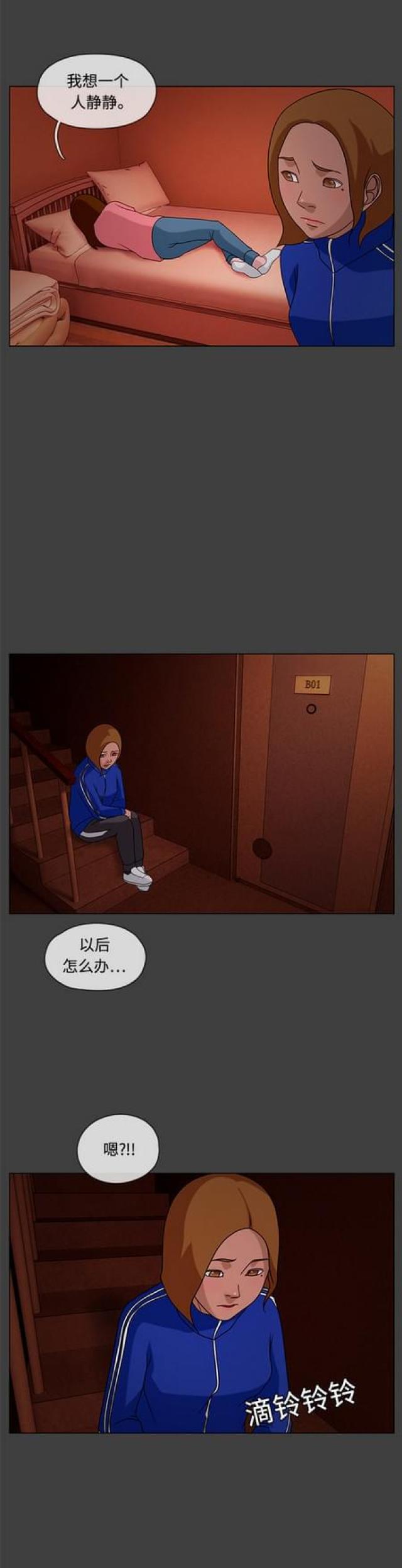 关上最后的门漫画-第48话 白日梦4全彩韩漫标签