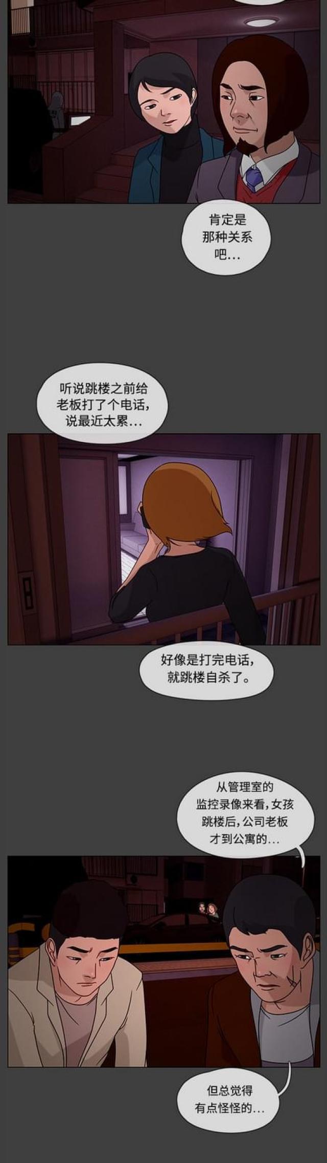 关上最后的门漫画-第49话 白日梦5全彩韩漫标签