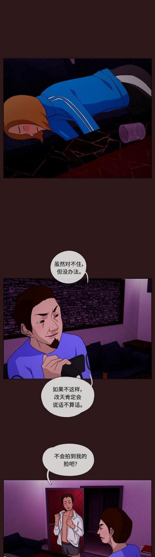 关上最后的门漫画-第50话 白日梦6全彩韩漫标签