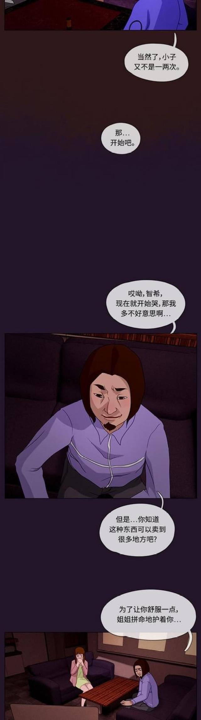 关上最后的门漫画-第50话 白日梦6全彩韩漫标签