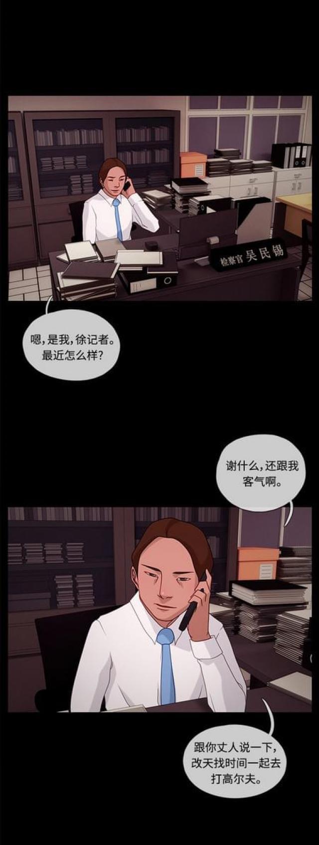 关上最后的门漫画-第55话 腐败警察1全彩韩漫标签