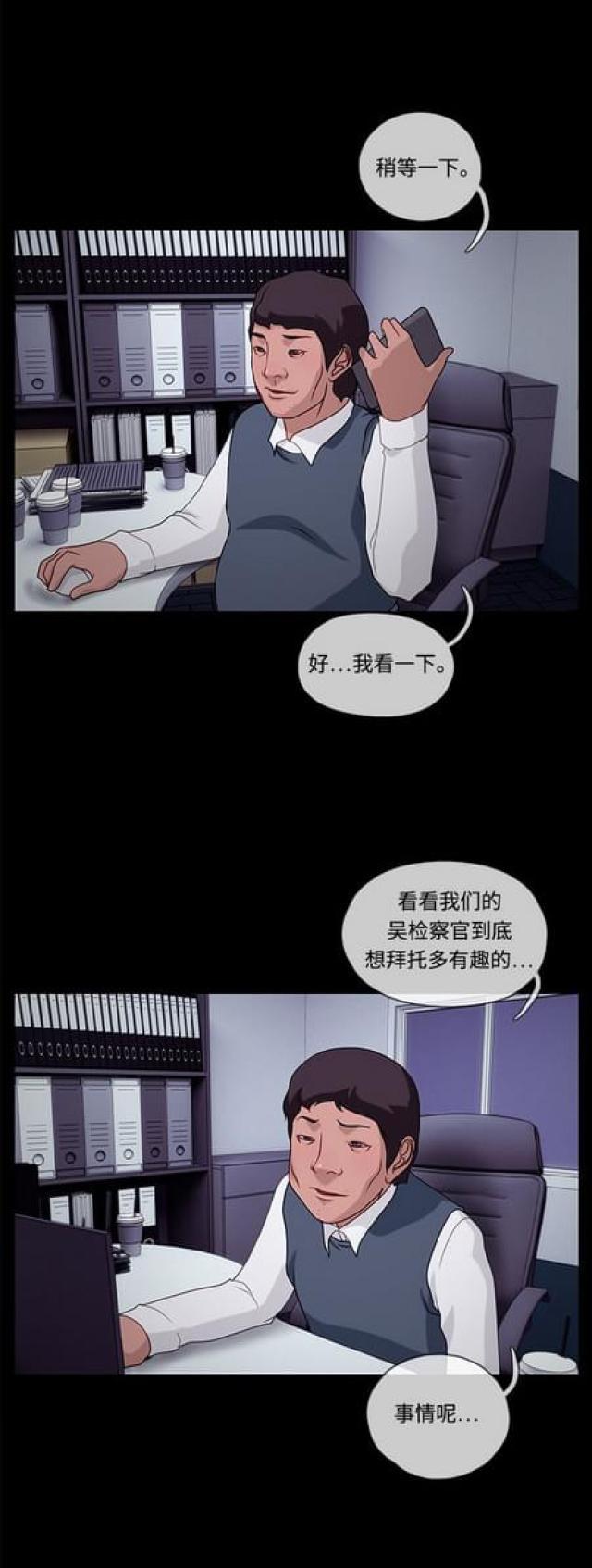 关上最后的门漫画-第55话 腐败警察1全彩韩漫标签