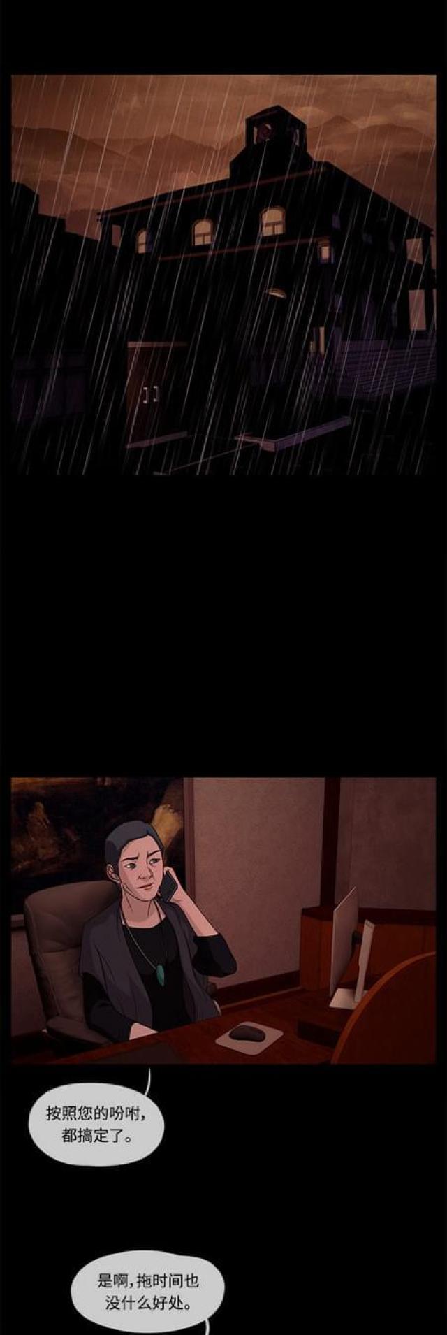 关上最后的门漫画-第59话 暴雨1全彩韩漫标签