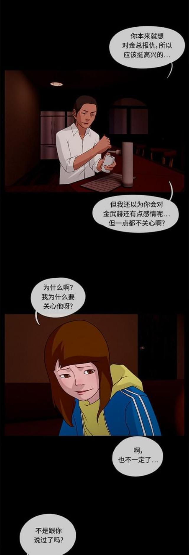 关上最后的门漫画-第60话 暴雨2全彩韩漫标签