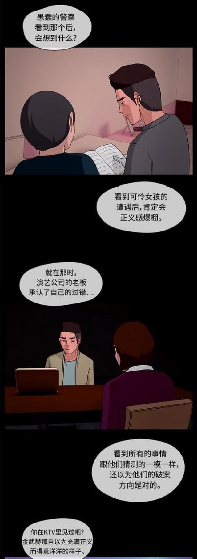 关上最后的门漫画-第63话 怀疑1全彩韩漫标签