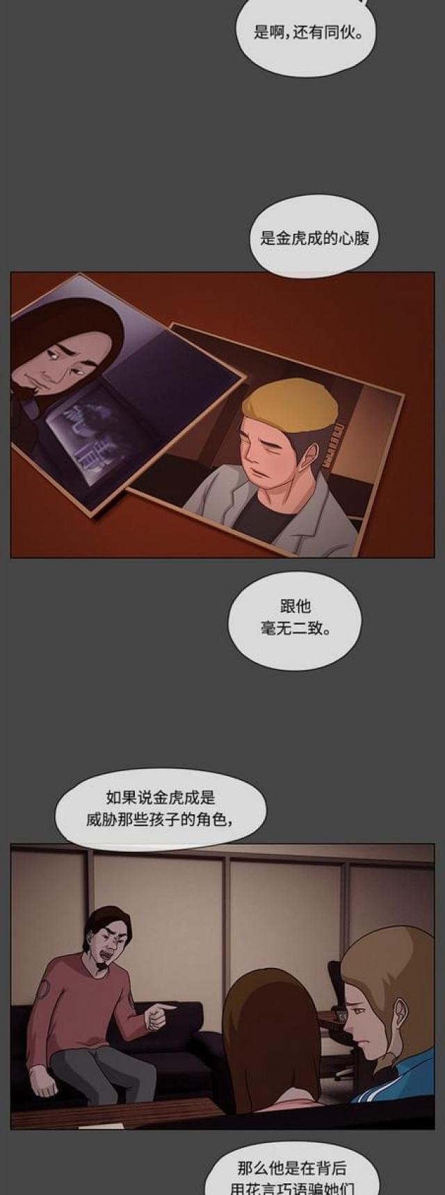 关上最后的门漫画-第65话 绯色之夜1全彩韩漫标签