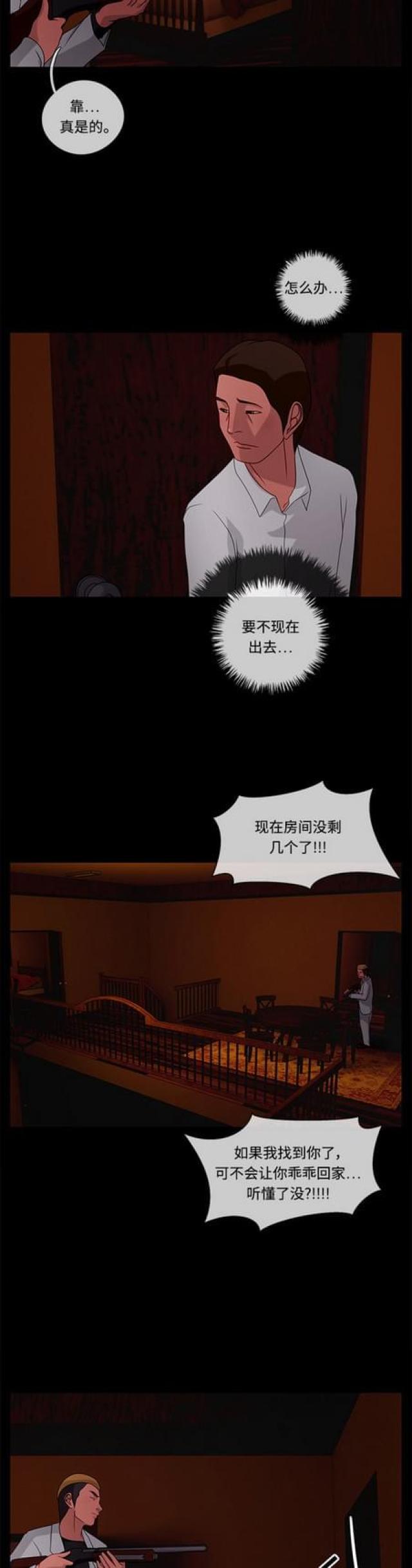 关上最后的门漫画-第66话 绯色之夜2全彩韩漫标签