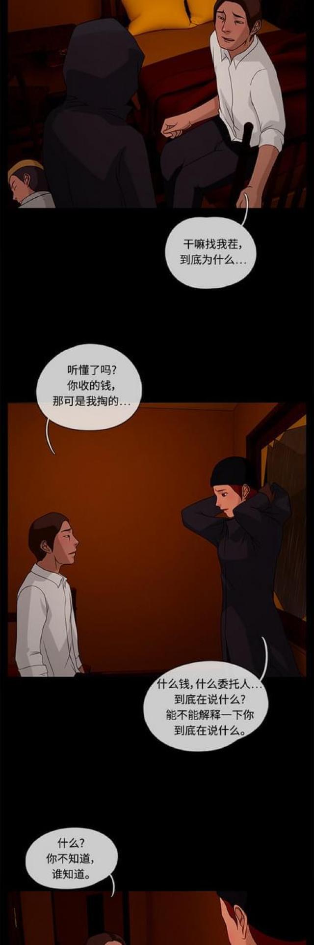 关上最后的门漫画-第67话 绯色之夜3全彩韩漫标签