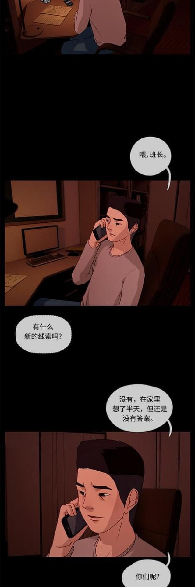 关上最后的门漫画-第67话 绯色之夜3全彩韩漫标签
