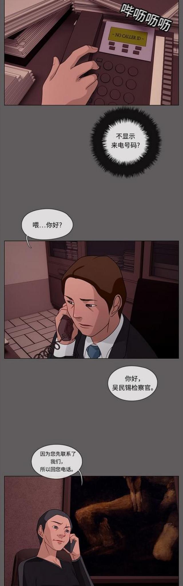 关上最后的门漫画-第68话 绯色之夜4全彩韩漫标签