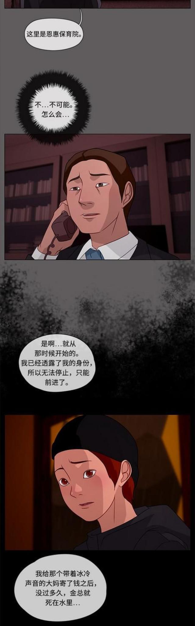 关上最后的门漫画-第68话 绯色之夜4全彩韩漫标签