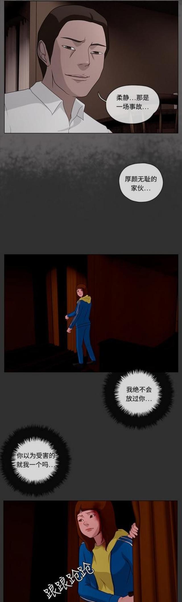 关上最后的门漫画-第69话 绯色之夜5全彩韩漫标签