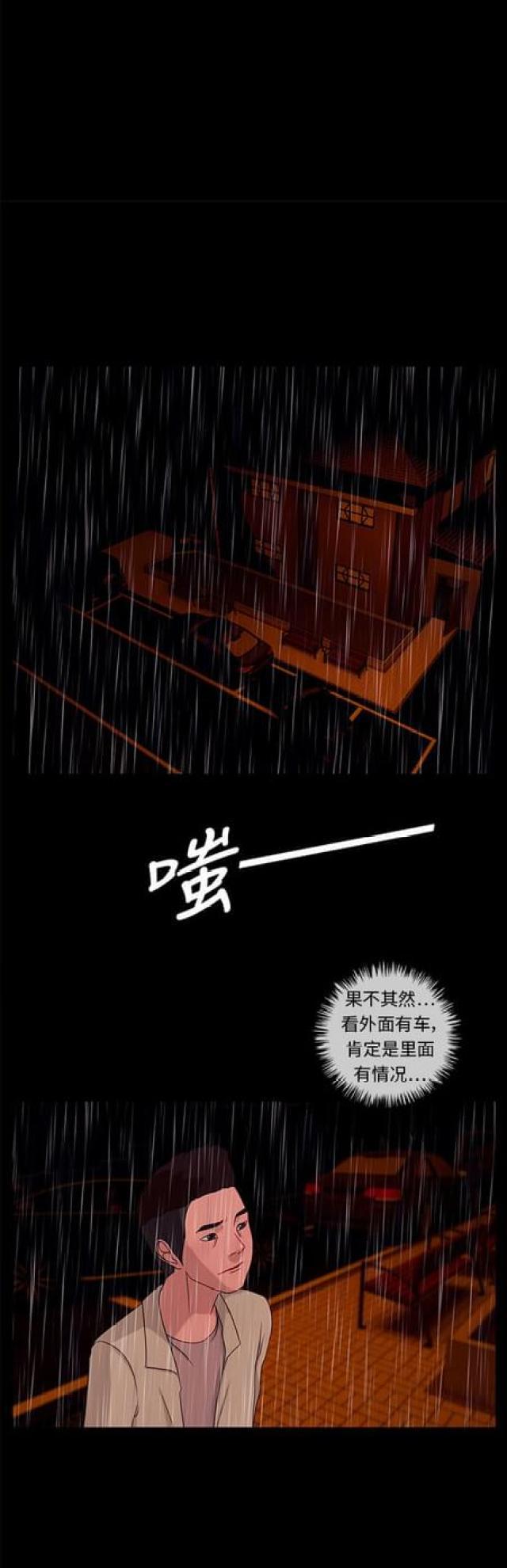 关上最后的门漫画-第70话 绯色之夜6全彩韩漫标签