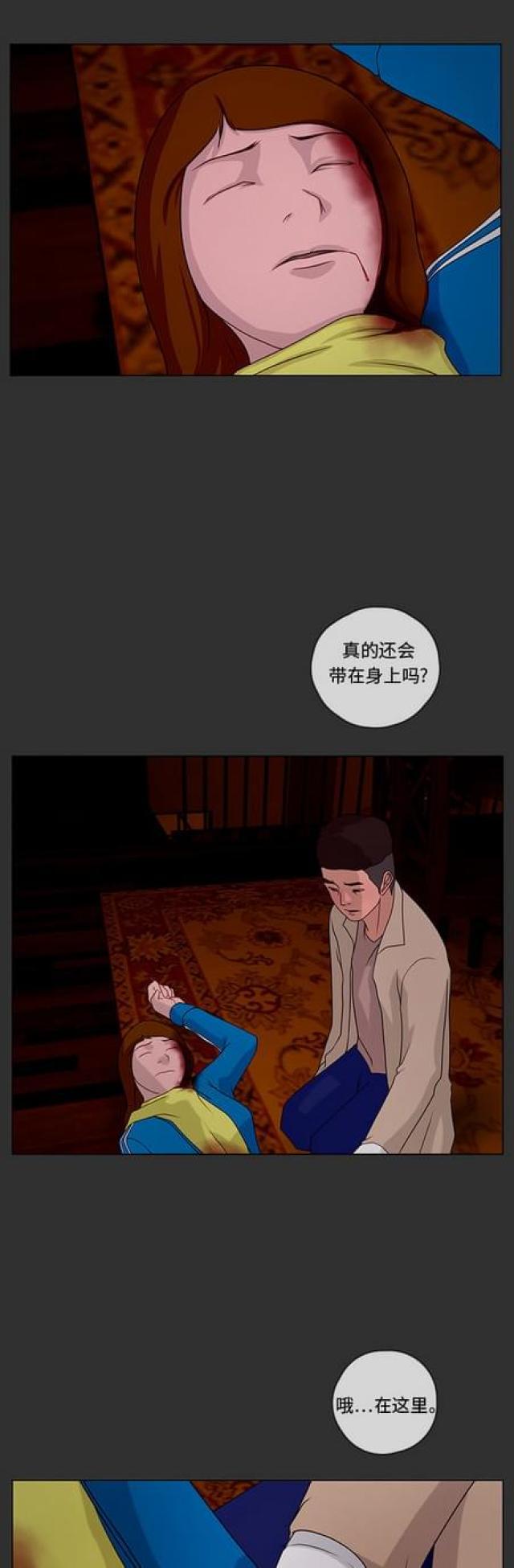 关上最后的门漫画-第71话 妥协1全彩韩漫标签