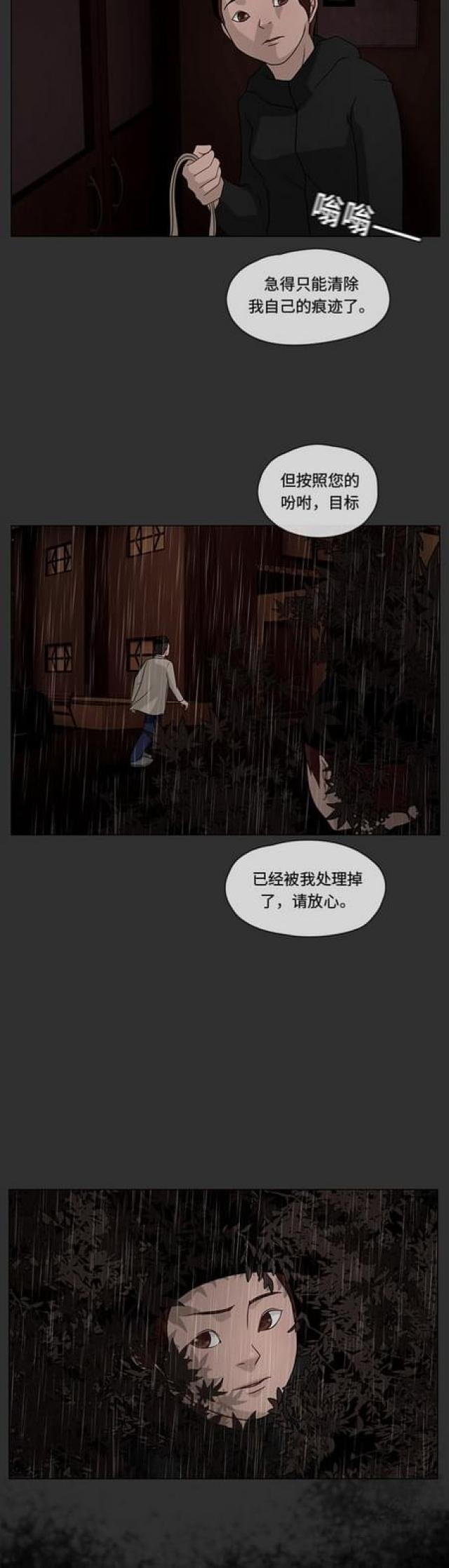 关上最后的门漫画-第72话 妥协2全彩韩漫标签