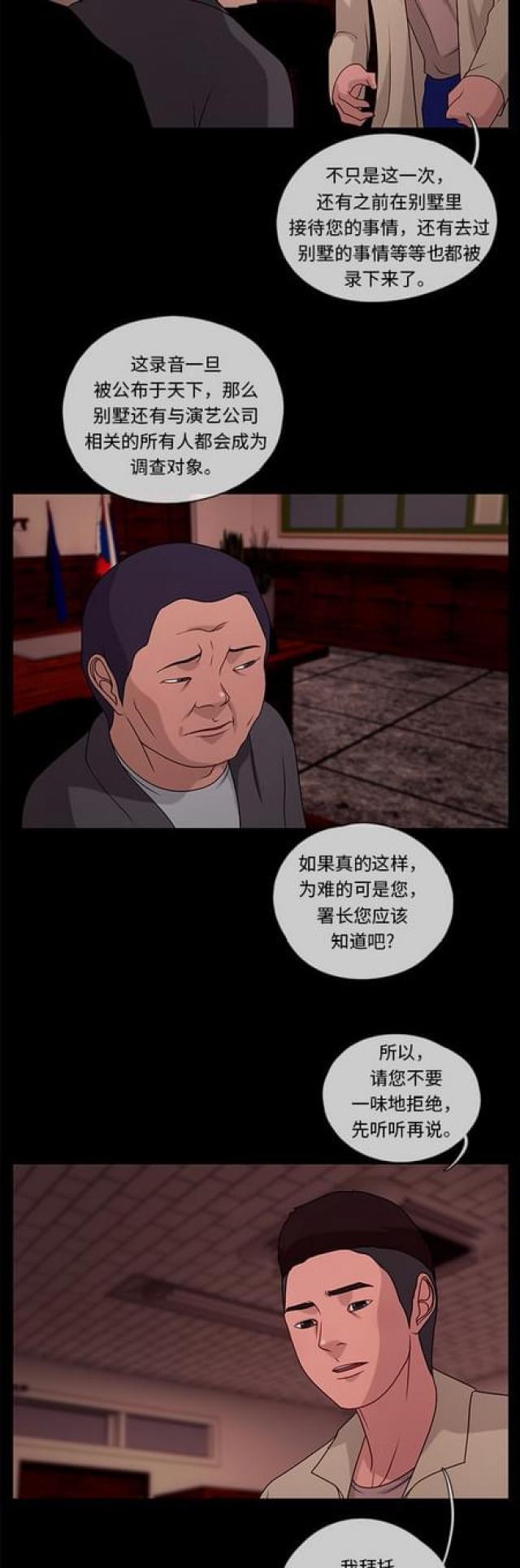 关上最后的门漫画-第73话 武赫的变化1全彩韩漫标签