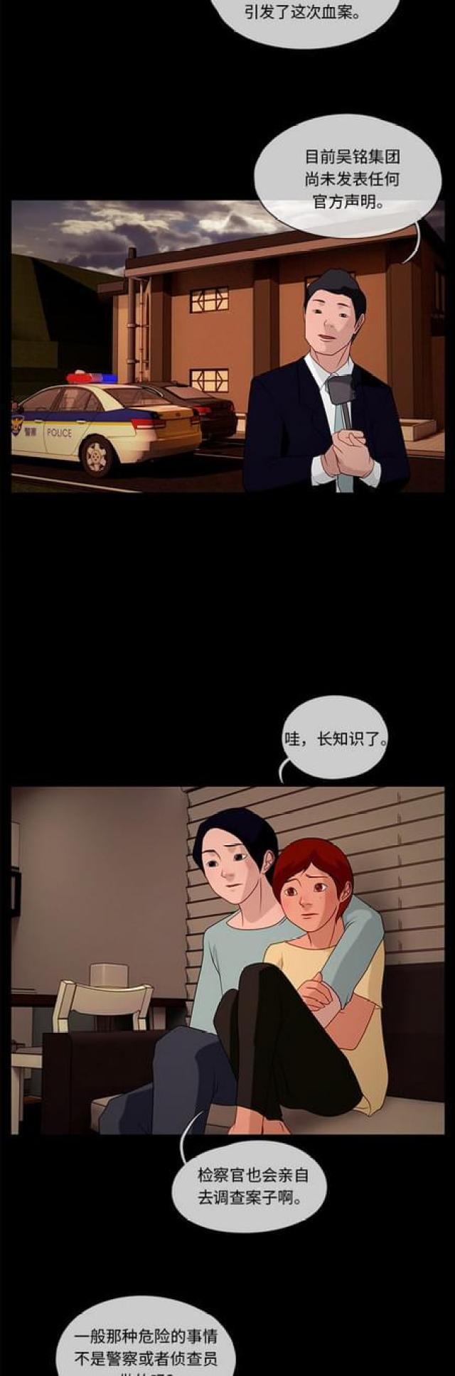 关上最后的门漫画-第74话 武赫的变化2全彩韩漫标签