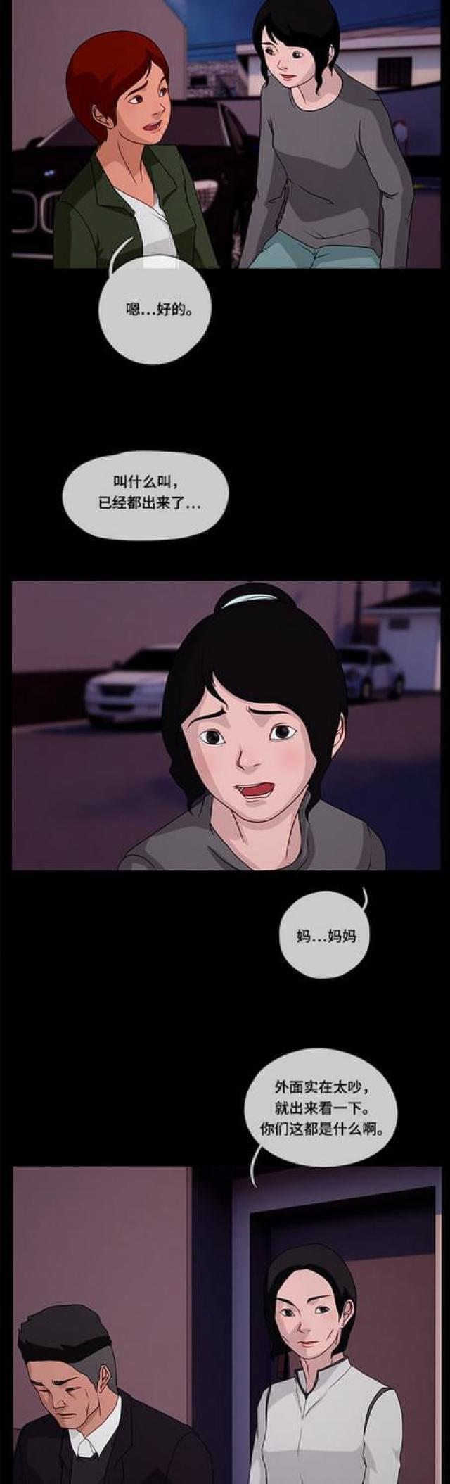 关上最后的门漫画-第83话 访客1全彩韩漫标签