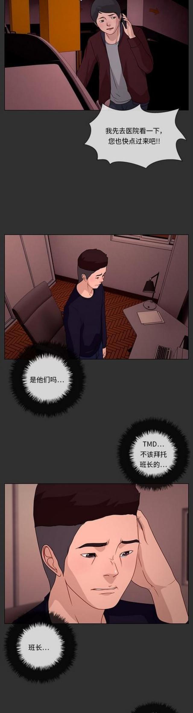 关上最后的门漫画-第93话 冲突1全彩韩漫标签