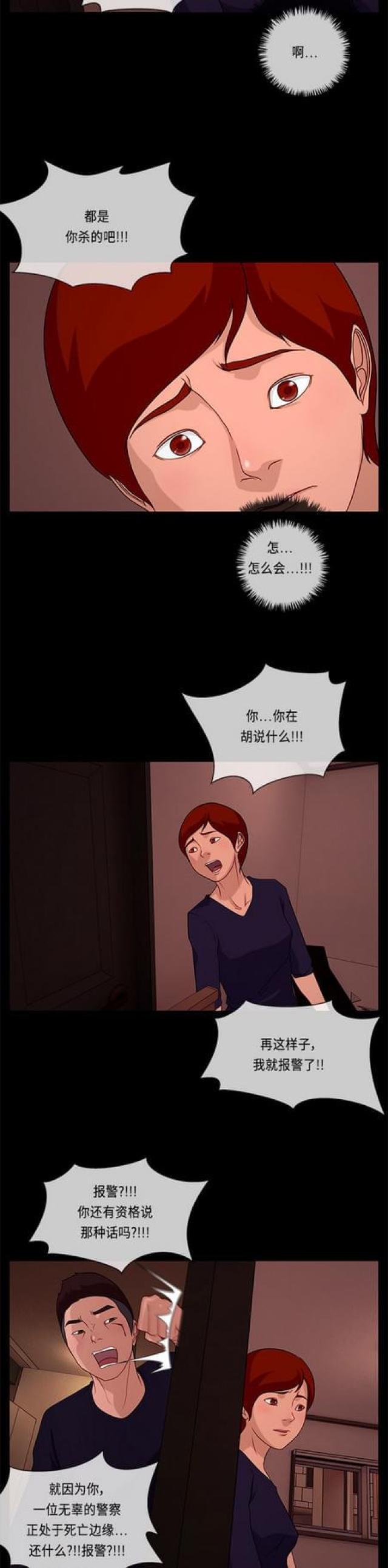 关上最后的门漫画-第94话 冲突2全彩韩漫标签