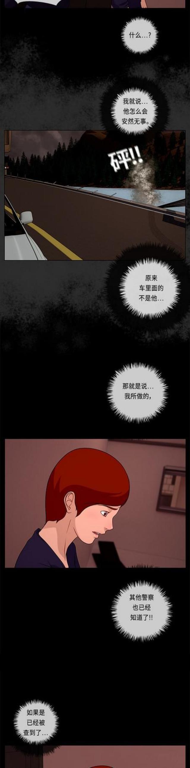 关上最后的门漫画-第94话 冲突2全彩韩漫标签