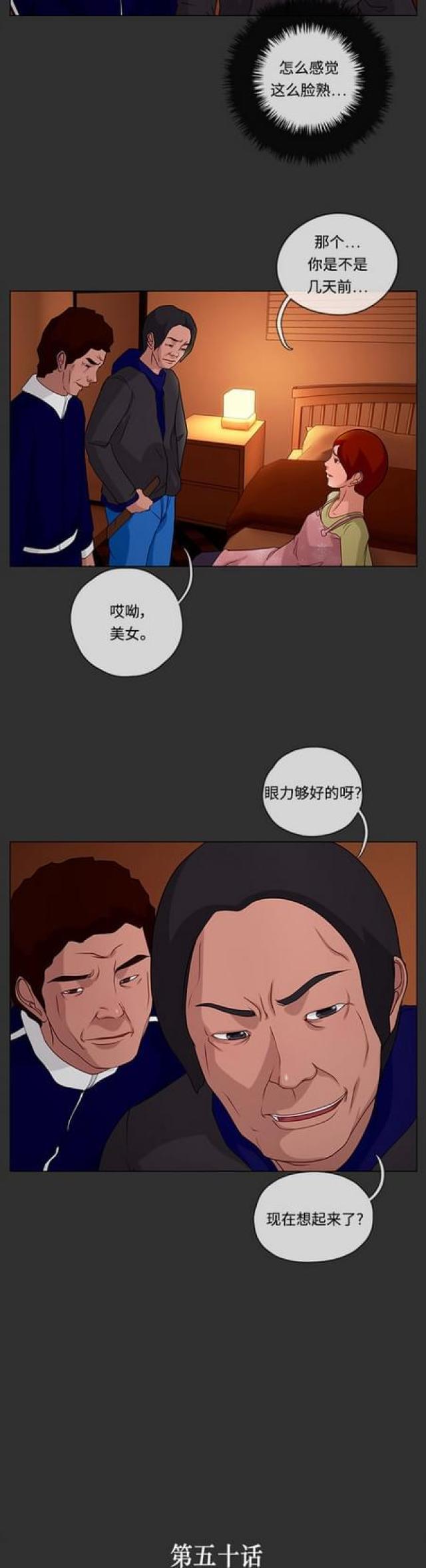 关上最后的门漫画-第95话 冲突3全彩韩漫标签
