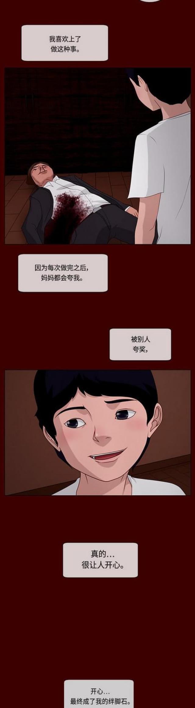 关上最后的门漫画-第105话 影子5全彩韩漫标签