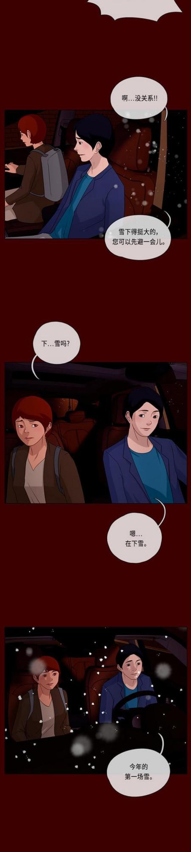 关上最后的门漫画-第106话 影子6全彩韩漫标签