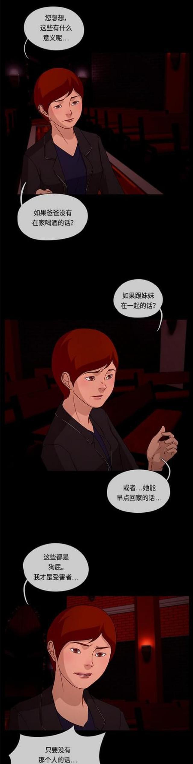 关上最后的门漫画-第114话 妻子的秘密2全彩韩漫标签