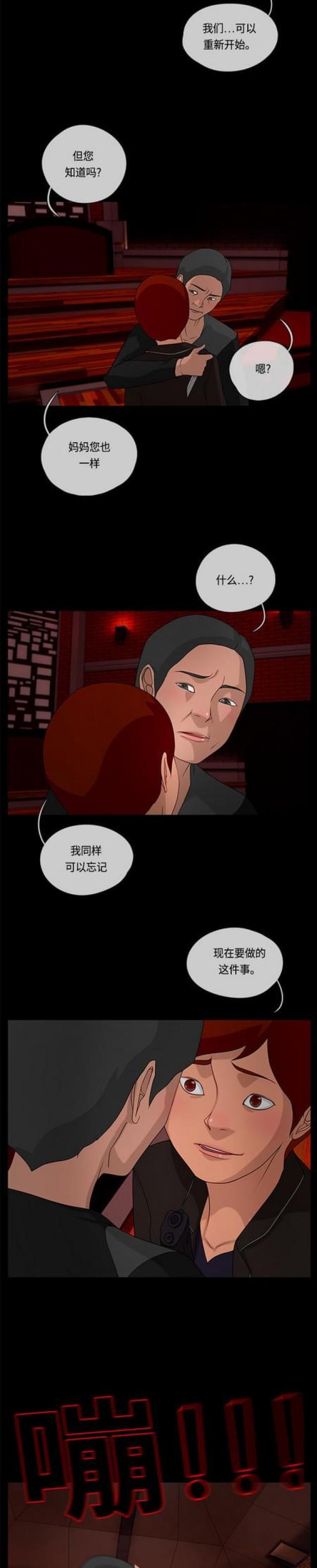 关上最后的门漫画-第115话 最后的故事1全彩韩漫标签