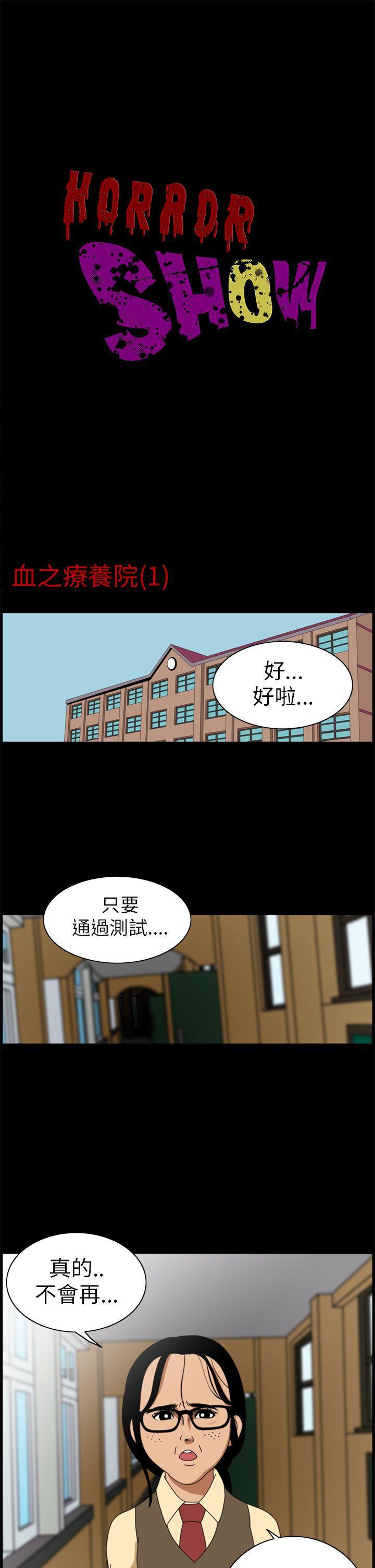 痴汉列车漫画-第1话全彩韩漫标签