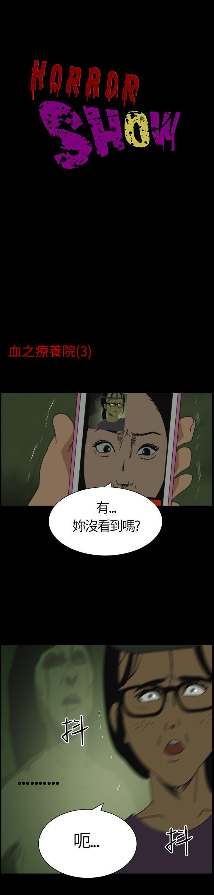 痴汉列车漫画-第3话全彩韩漫标签