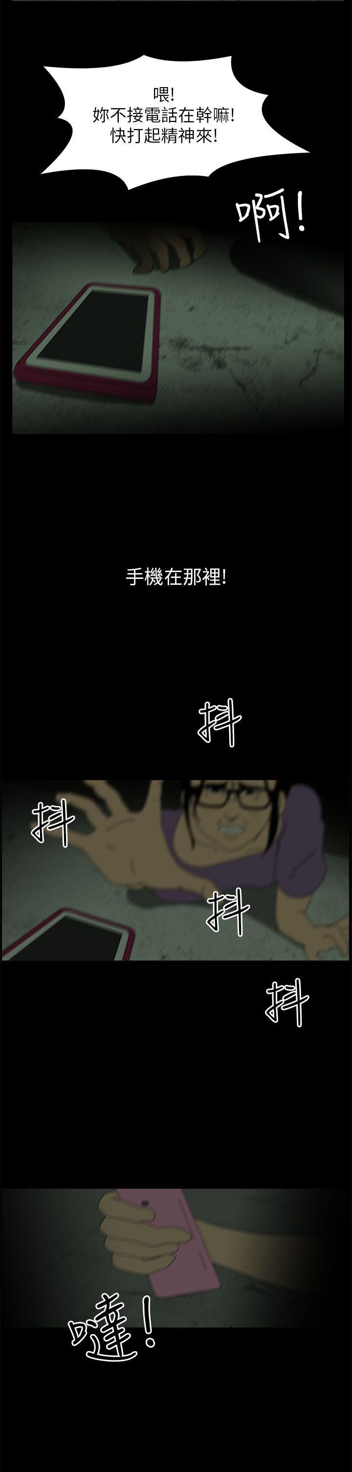 痴汉列车漫画-第4话全彩韩漫标签